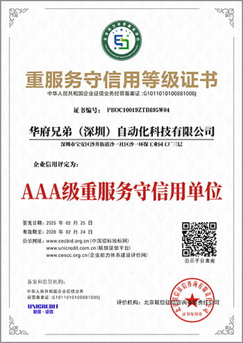 AAA级重服务单位