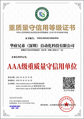 AAA级重质量单位