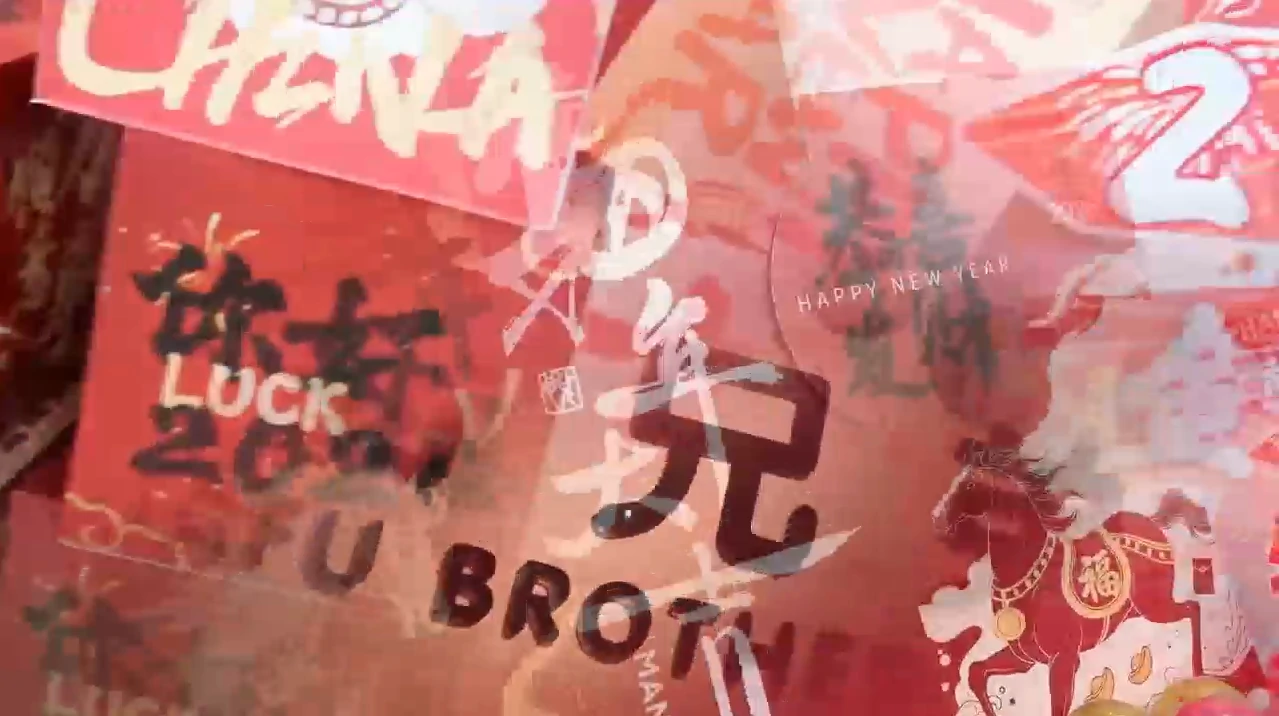 华府兄弟年会视频