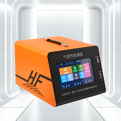 第六代气密性检测仪