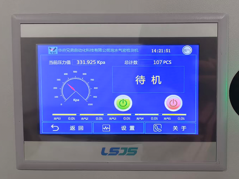 7英寸高清触摸屏