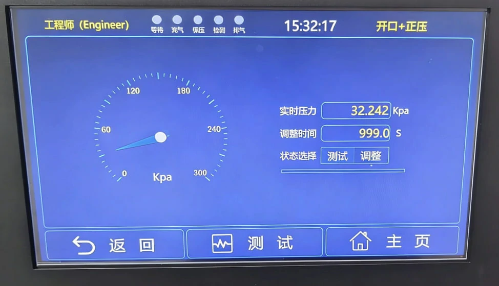 华府兄弟气密性检测仪压力调节界面