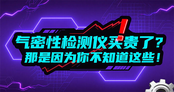 工业制造质量控制核心利器