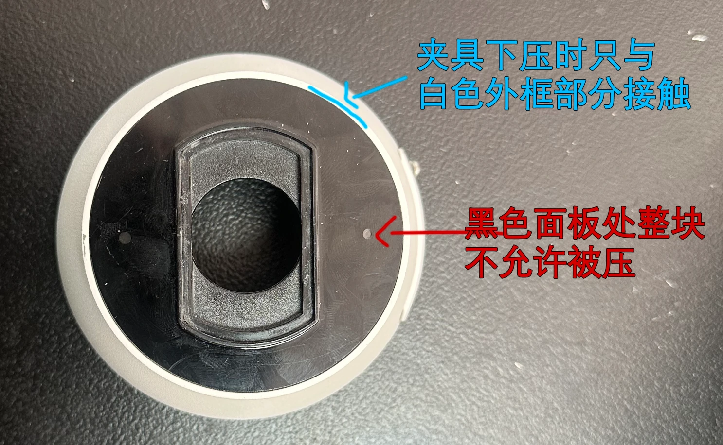 摄像头前盖夹具下压接触部分示意图