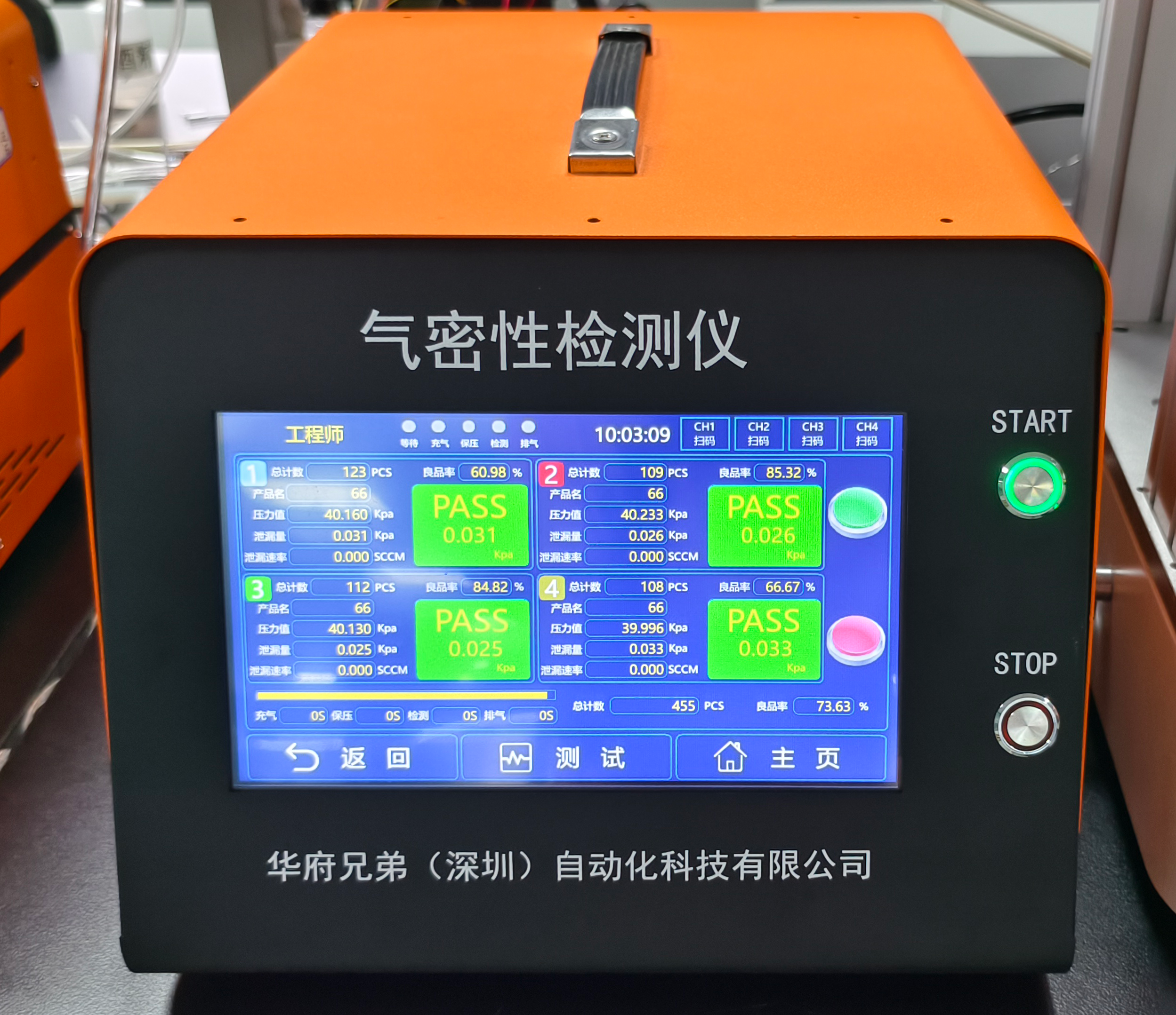 华府兄弟气密性检测仪